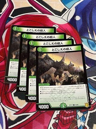 Psychic person U 25/95 set of 4 cards