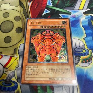 The Creator Ultimate JP005