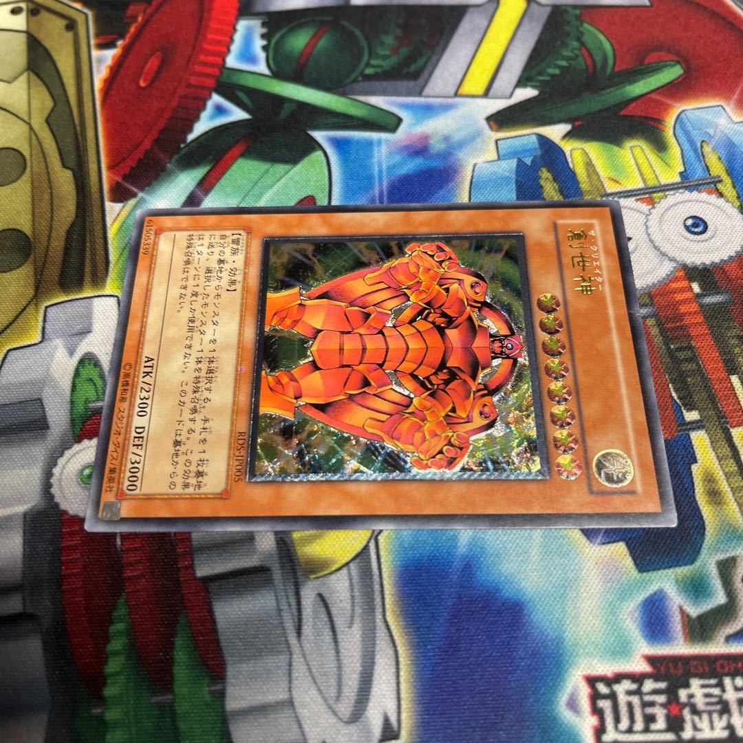 The Creator Ultimate JP005