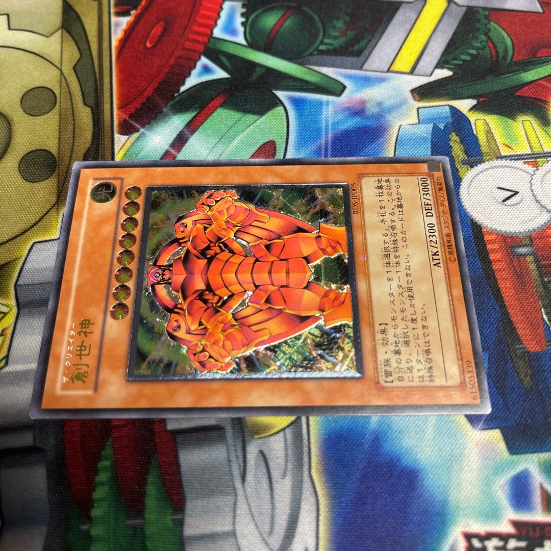 The Creator Ultimate JP005