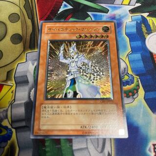 Cybernetic Magician Ultimate Relief JP016