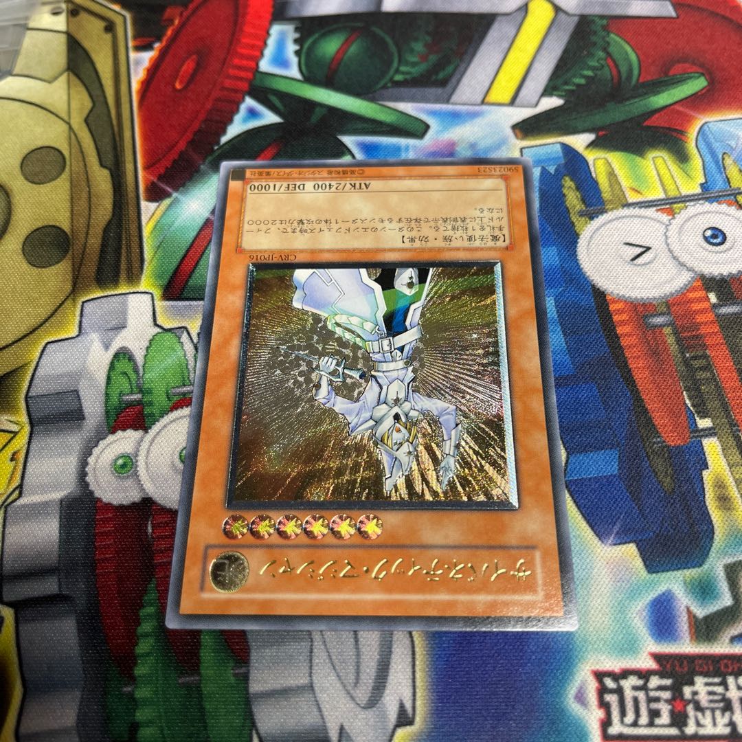 Cybernetic Magician Ultimate Relief JP016