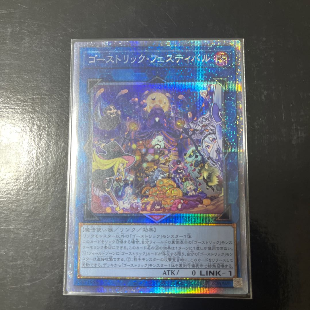 Haunterlic Festival Prismatic Secret Rare JP047