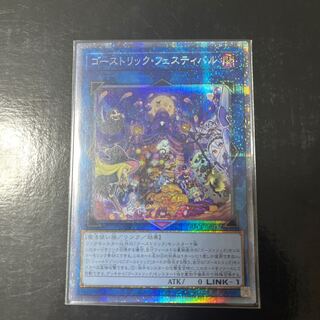 Haunterlic Festival Prismatic Secret Rare JP047