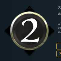 黒2コスト　スピリット