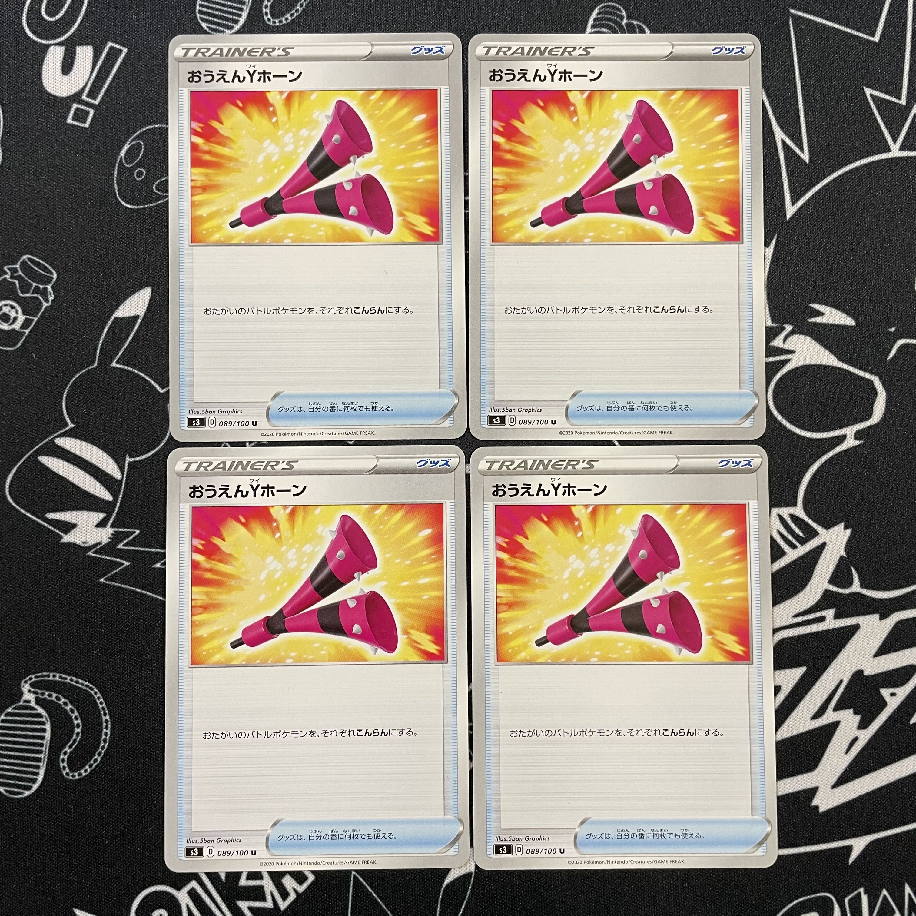 Special price with scratches Ouen Y-horn 4 sheets