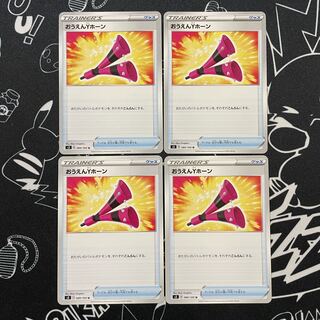 Special price with scratches Ouen Y-horn 4 sheets