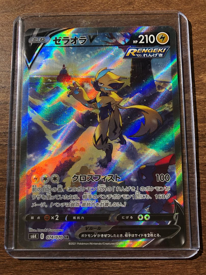 ZeraoraV SR SA 074/070