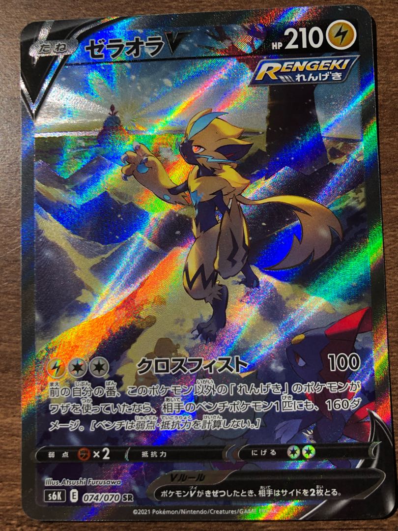 ZeraoraV SR SA 074/070