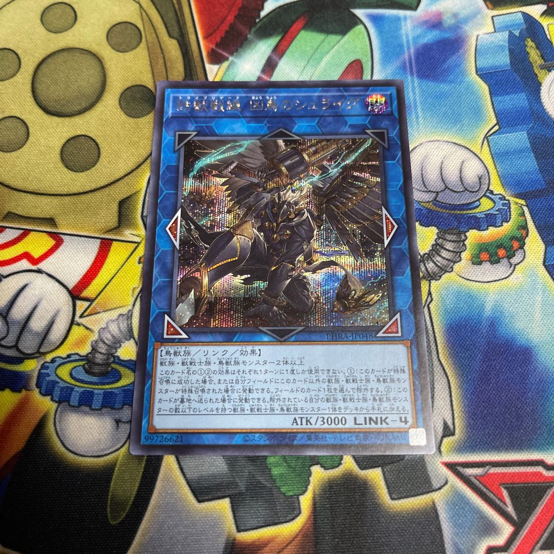 Tri-Brigade Shuraig the Ominous Omen Secret Rare JP048