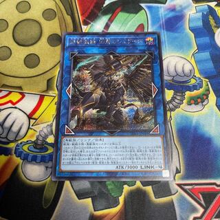 Tri-Brigade Shuraig the Ominous Omen Secret Rare JP048