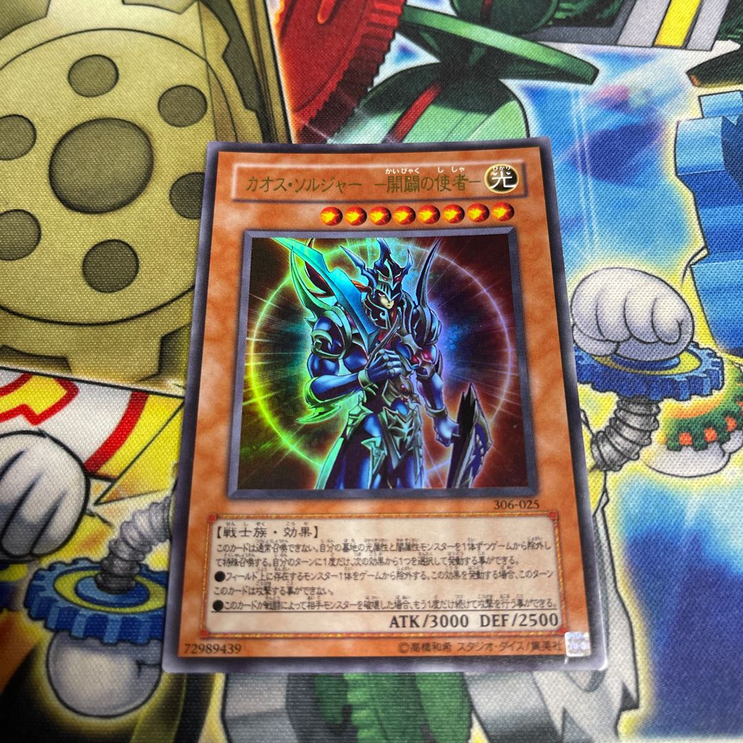 Black Luster Soldier - Messenger of Creation - 306-025