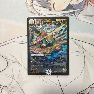 「俺」の頂　ライオネル