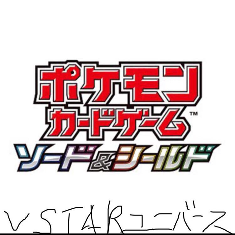 vstar universe 20 boxes of new, unopened, shrink-wrapped Pokémon cards, Pokéka, high class packs.