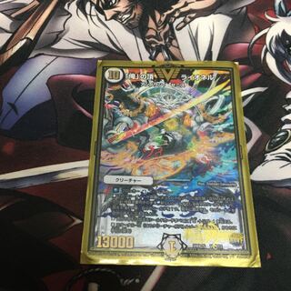 俺の頂 ライオネル