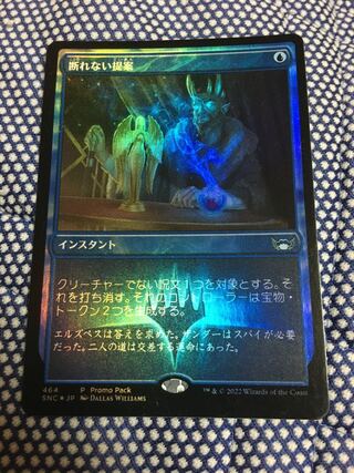 A proposal you can't refuse Promo Pack FOIL