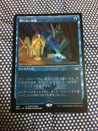 A proposal you can't refuse Promo Pack