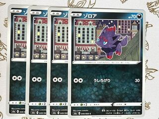 497 Zorua 4-piece set