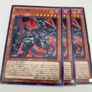 Abyssal Beast Bal Kurama Normal JP004 3 copies