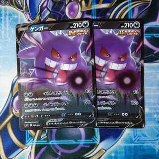 ゲンガーV TD 253/414 ２枚セット 1枚