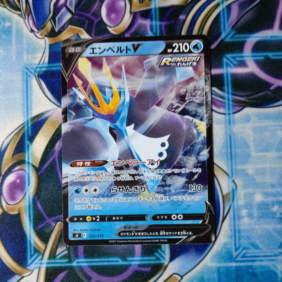 EmpoleonV(Kira) S-TD 100/414