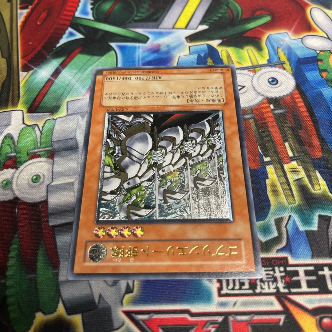 Goblin Elite Attack Force Ultimate JP020