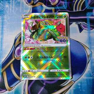 かがやくフシギバナ K 004/071