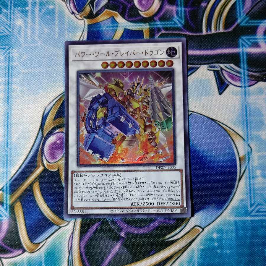 Power Tool Bulette Bar Dragon Ultra Rare JP005