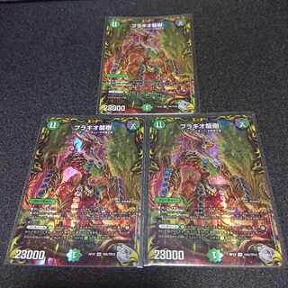 Brachio Dragon Tree (20th Silver Treasure) SR TR6/10