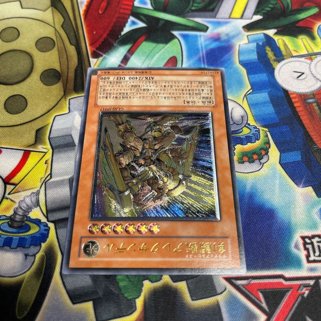 Gladiator Beast Alexander Ultimate Rare JP017 Gordo Anubis