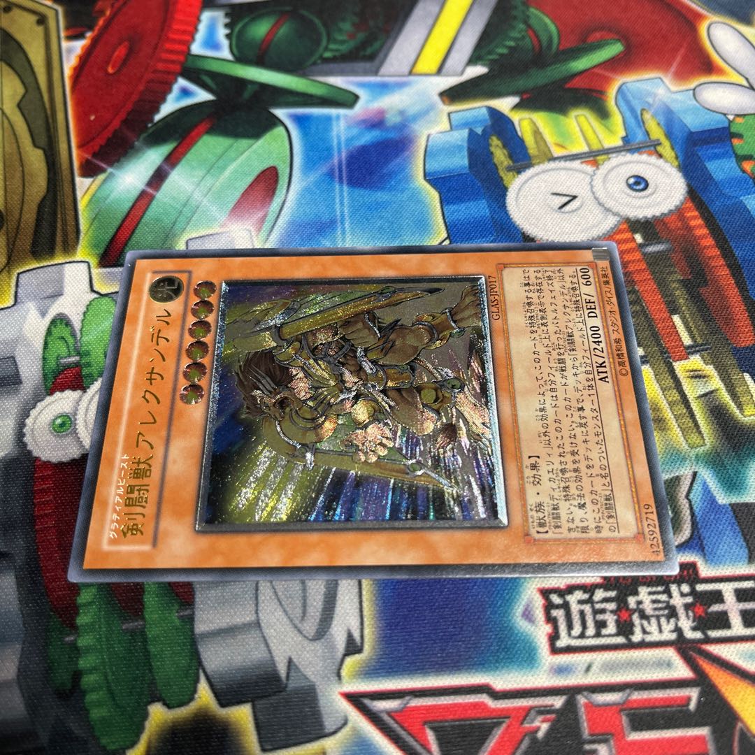 Gladiator Beast Alexander Ultimate Rare JP017 Gordo Anubis