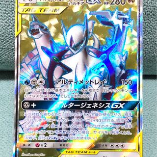 アルセウス&ディアルガ&パルキア SR