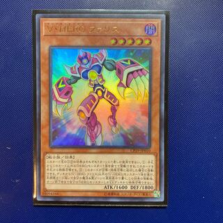 V・HERO ファリス ウルトラレア JP010