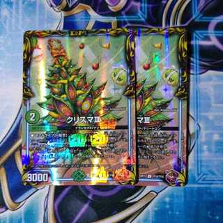 クリスマIII(20th銅トレジャー) U-foil TF16/TF20 ２枚セット