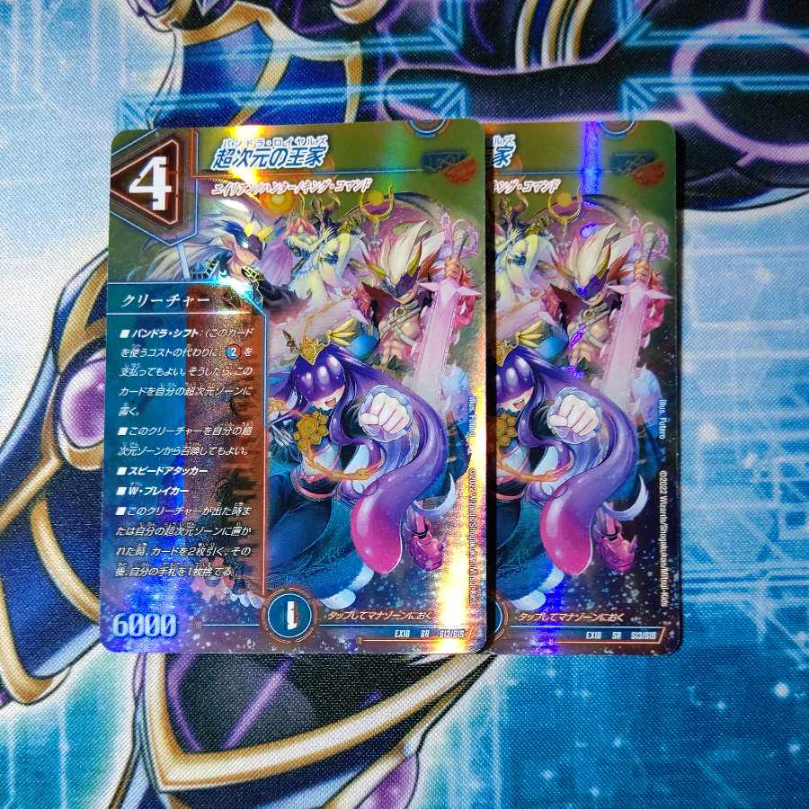 Royal Family of the Psychic Dimension SR S13/S15 Set of 2