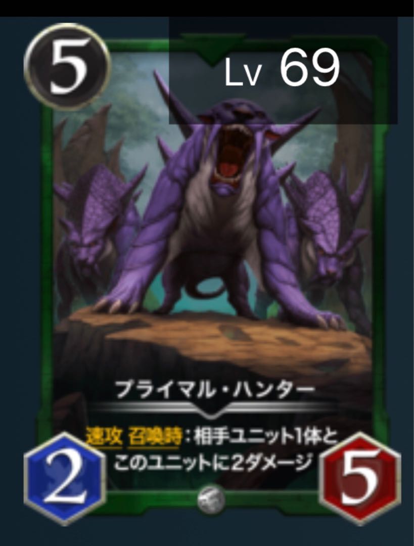 プライマルハンター