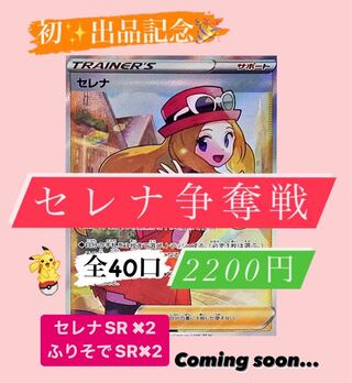 Reservation minute for 4 units by Mr. Wu Wu Wu ☆First time exhibitor commemoration☆[Reservation] ★Reservation discount available★Serena SR - Furisode SR contention