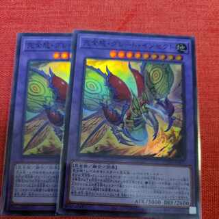 Integrity attitude, Great Insects Super Rare JP035