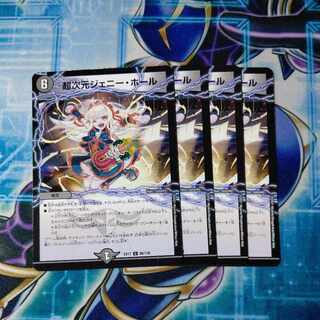 Psychic Dimensions Jenny Hall U 86/138 Set of 4