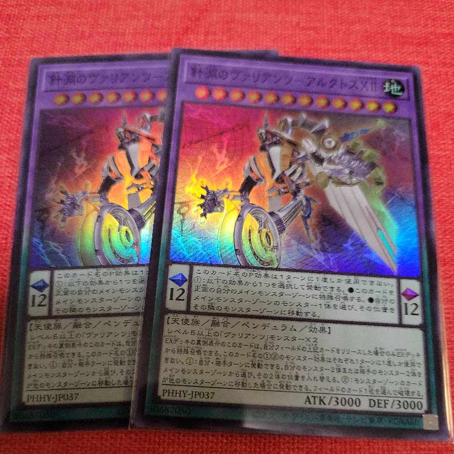 Needle Abyss Variants - Arctos XII Super Rare JP037