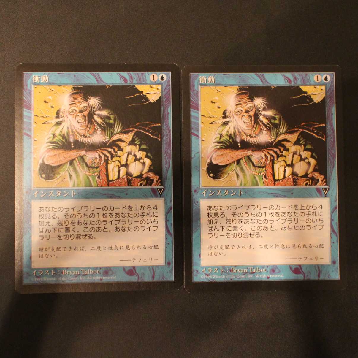 VIS【衝動】日本語 2枚セット