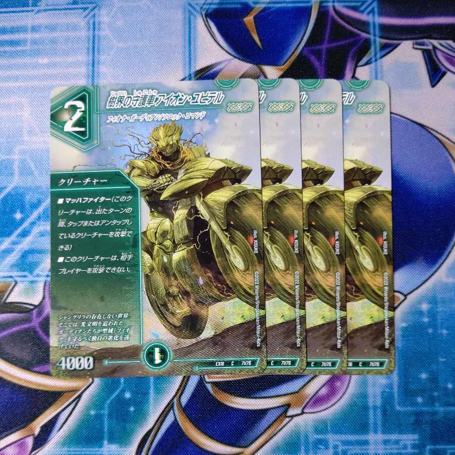 Aion Jupiter C 71/75, a guardian vehicle of the tree world, set of 4.