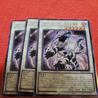 Chaos Beast - Chaos's Monster Beast - Rare JP040
