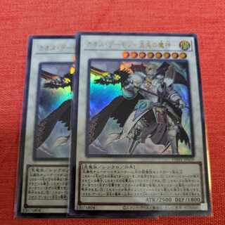 Chaos Demon - Demon of Chaos - Ultra Rare JP039