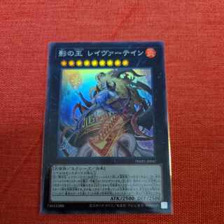 King of Shadows Reivertain Super Rare JP047