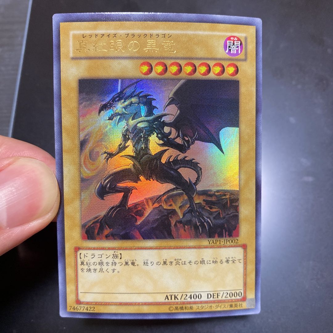 Bandai version Yu-Gi-Oh!