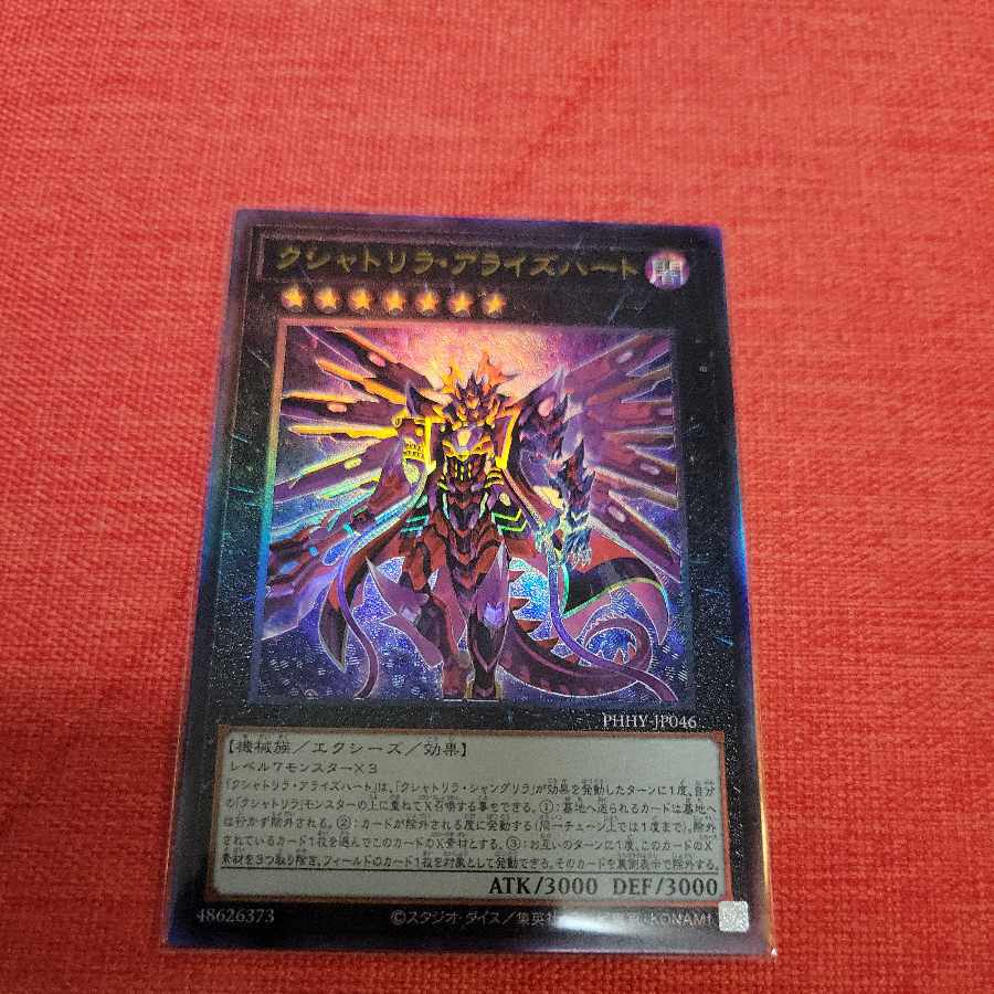 Kshatrira Arise Heart Ultimate Rare JP046