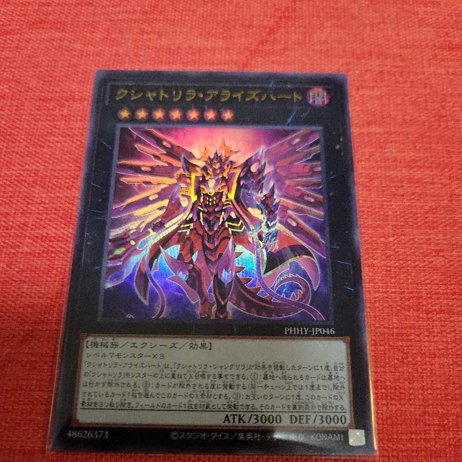 Kshatrira Arise Heart Ultra Rare JP046
