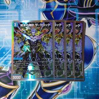 Armageddon Clock The Clock R-foil 7/14 Set of 4