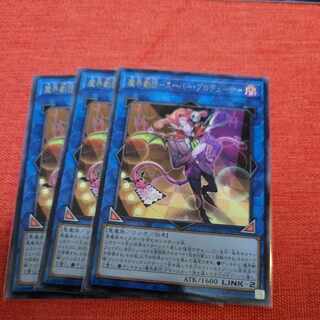 The Magic World Theater Company - Super Producer Rare JP049